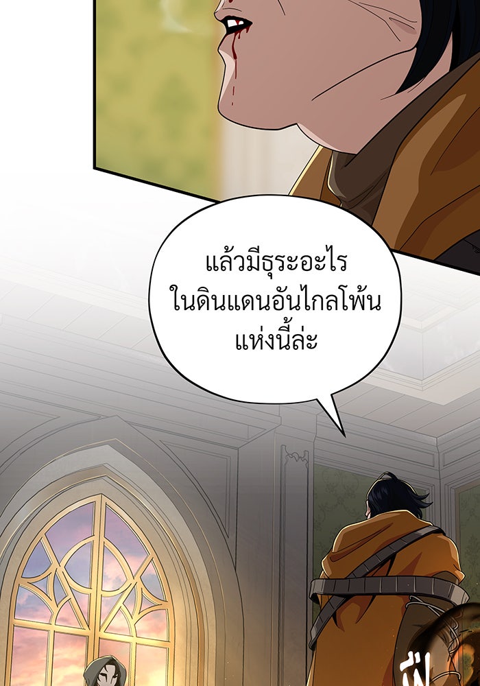 จอมเวทเกิดใหม่ในรอบ 66666 ปี - หน้า 58