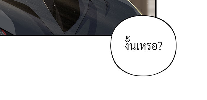จอมเวทเกิดใหม่ในรอบ 66666 ปี - หน้า 61