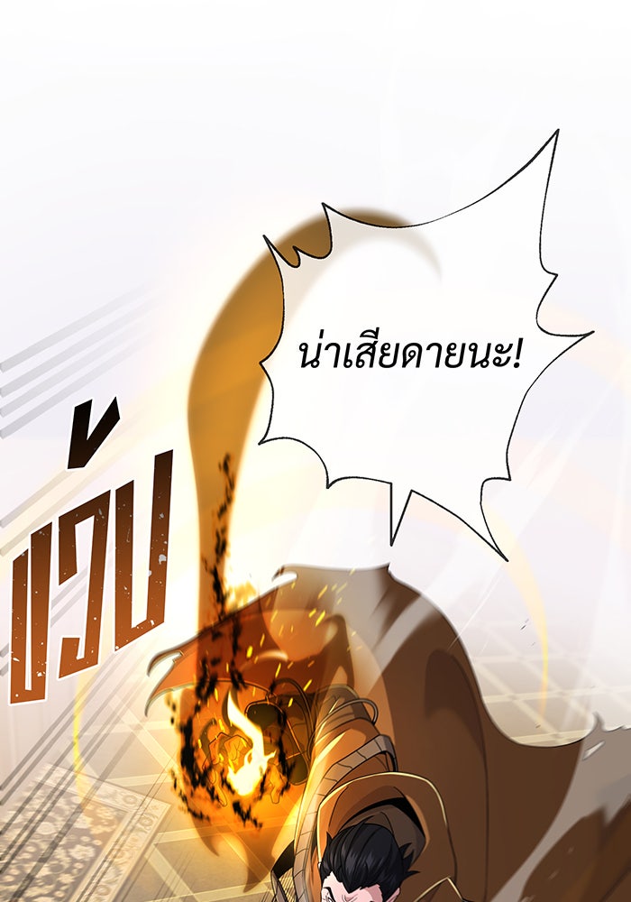 จอมเวทเกิดใหม่ในรอบ 66666 ปี - หน้า 62