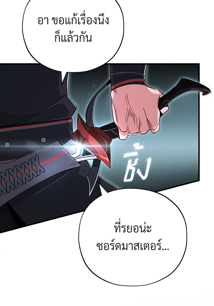 จอมเวทเกิดใหม่ในรอบ 66666 ปี - หน้า 64