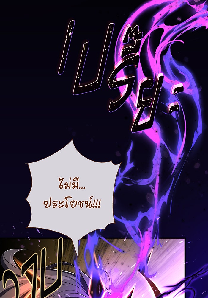 จอมเวทเกิดใหม่ในรอบ 66666 ปี - หน้า 7