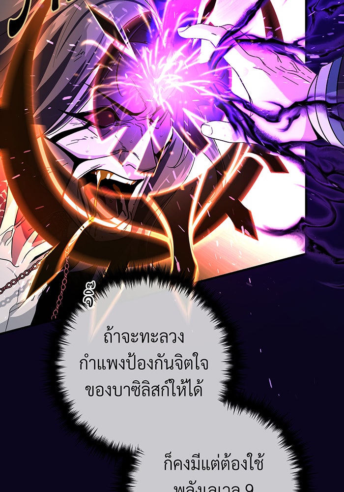 จอมเวทเกิดใหม่ในรอบ 66666 ปี - หน้า 8