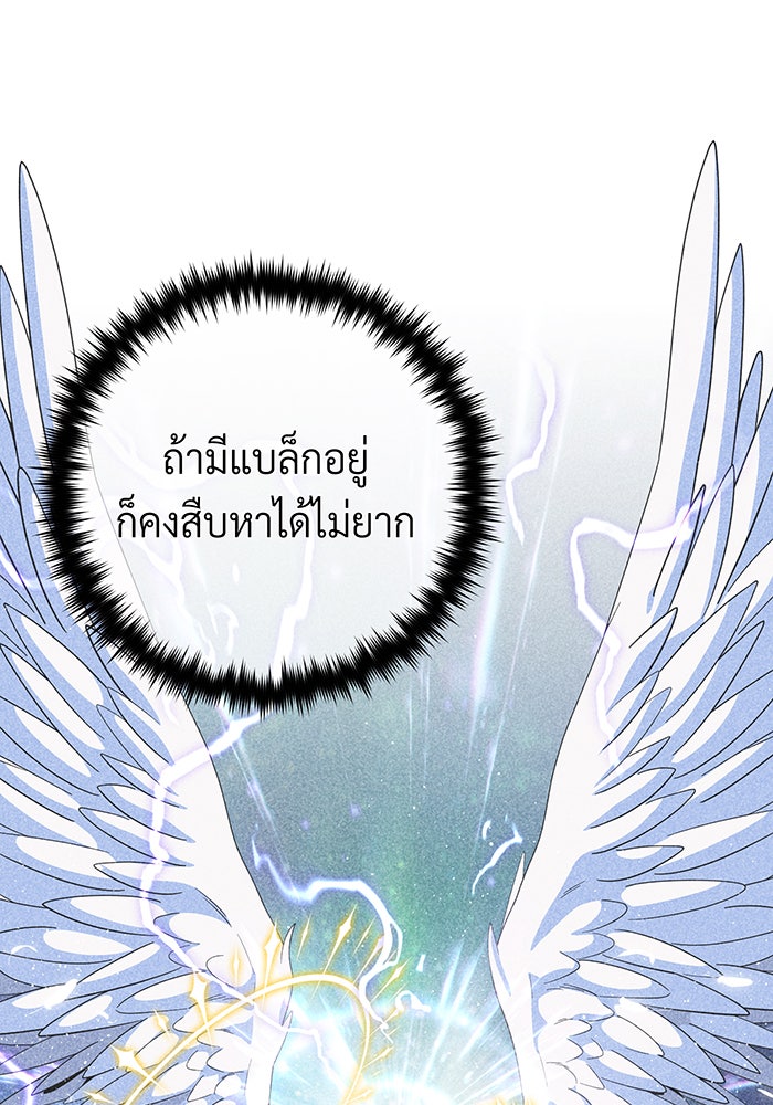 จอมเวทเกิดใหม่ในรอบ 66666 ปี - หน้า 83