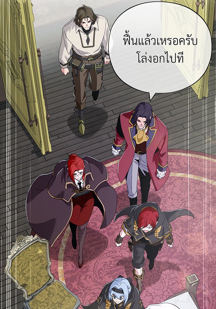 จอมเวทเกิดใหม่ในรอบ 66666 ปี - หน้า 92