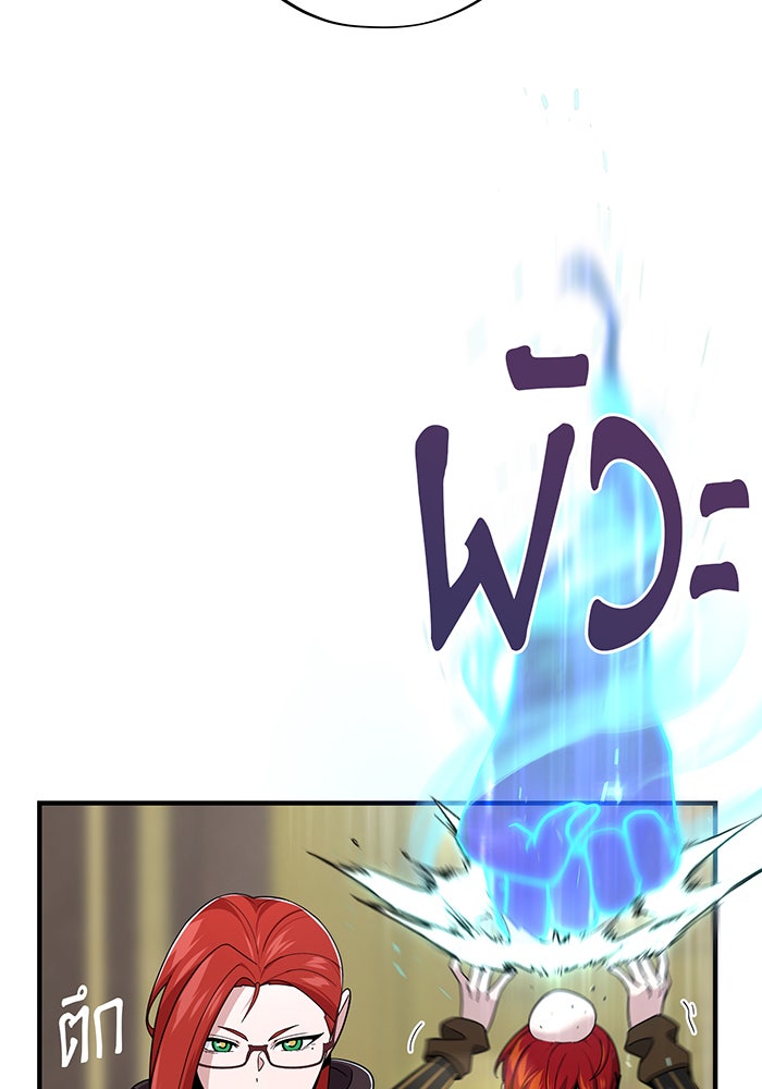 จอมเวทเกิดใหม่ในรอบ 66666 ปี - หน้า 97