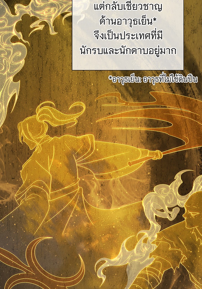 จอมเวทเกิดใหม่ในรอบ 66666 ปี - หน้า 11