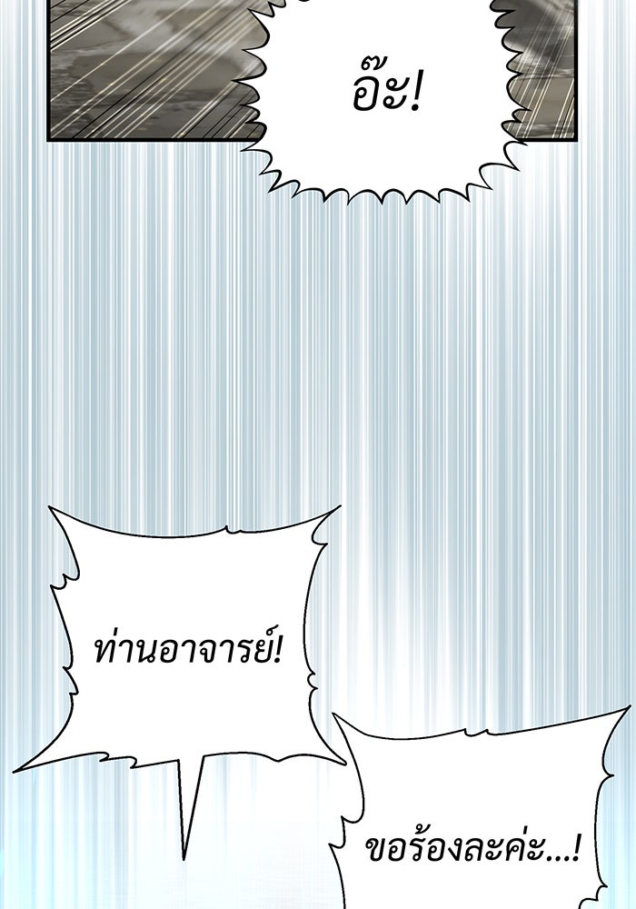 จอมเวทเกิดใหม่ในรอบ 66666 ปี - หน้า 114