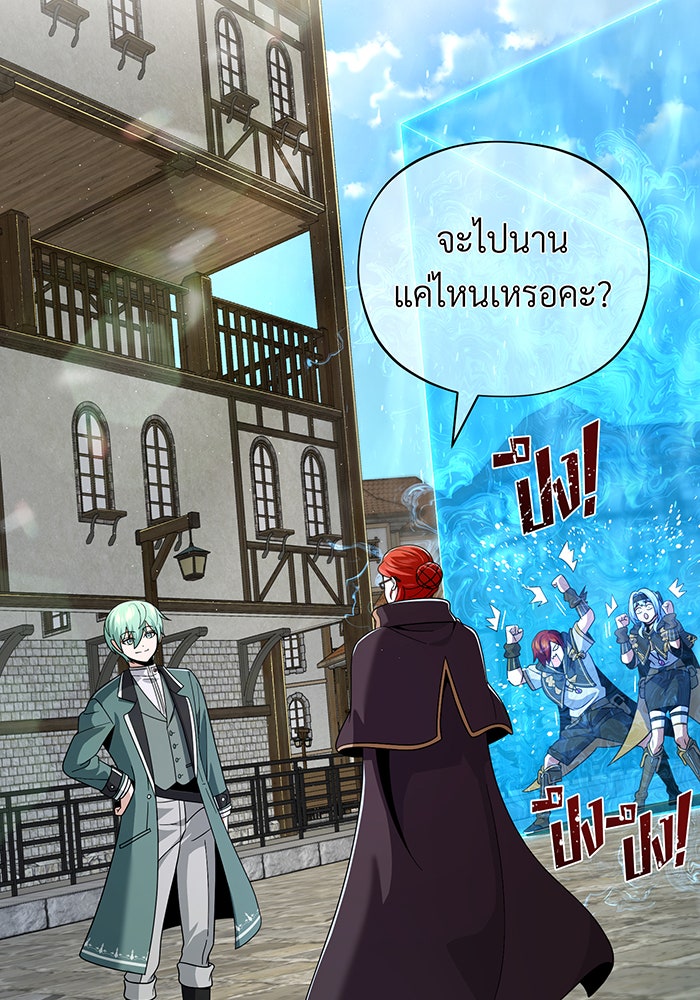 จอมเวทเกิดใหม่ในรอบ 66666 ปี - หน้า 117