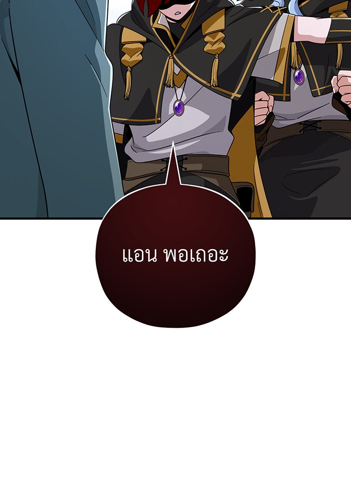 จอมเวทเกิดใหม่ในรอบ 66666 ปี - หน้า 125