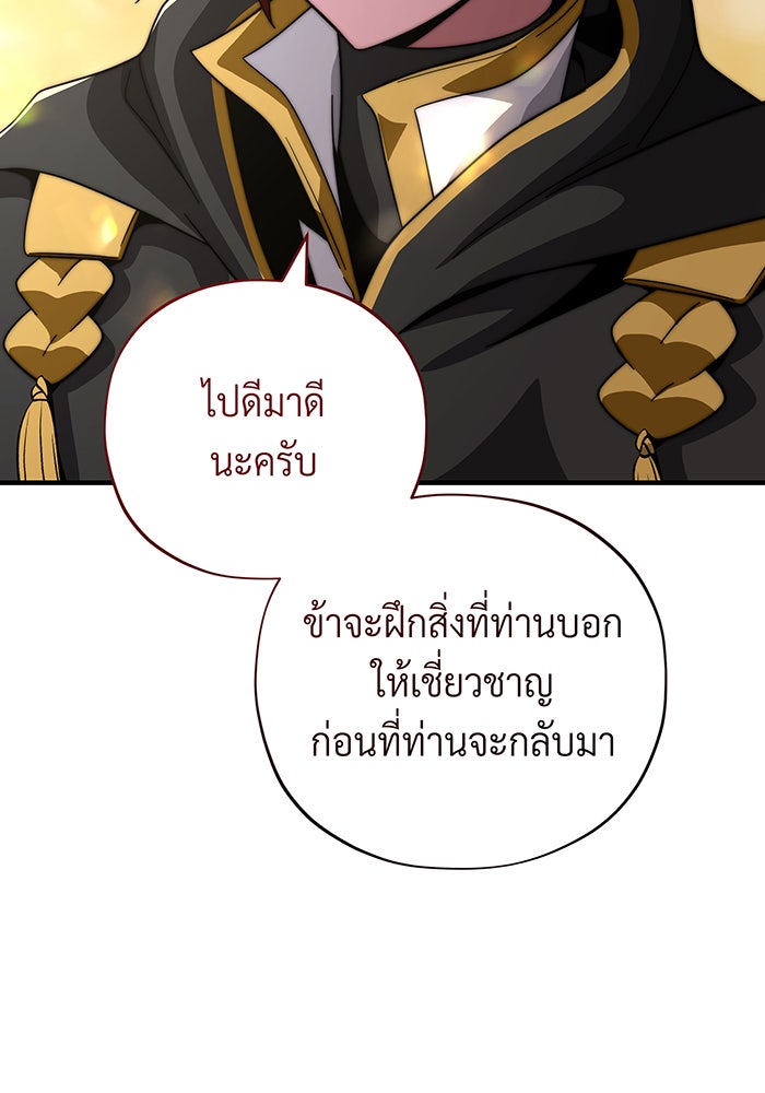 จอมเวทเกิดใหม่ในรอบ 66666 ปี - หน้า 127