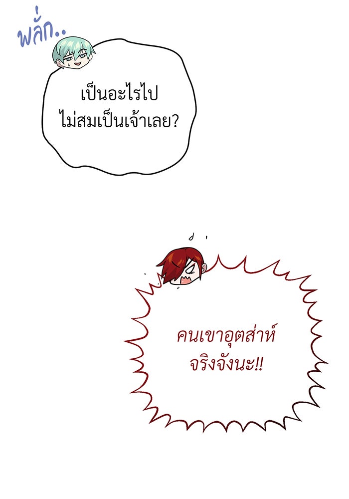 จอมเวทเกิดใหม่ในรอบ 66666 ปี - หน้า 128