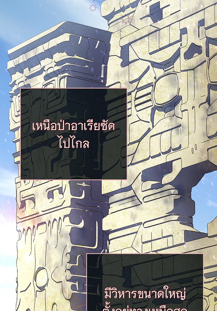 จอมเวทเกิดใหม่ในรอบ 66666 ปี - หน้า 139