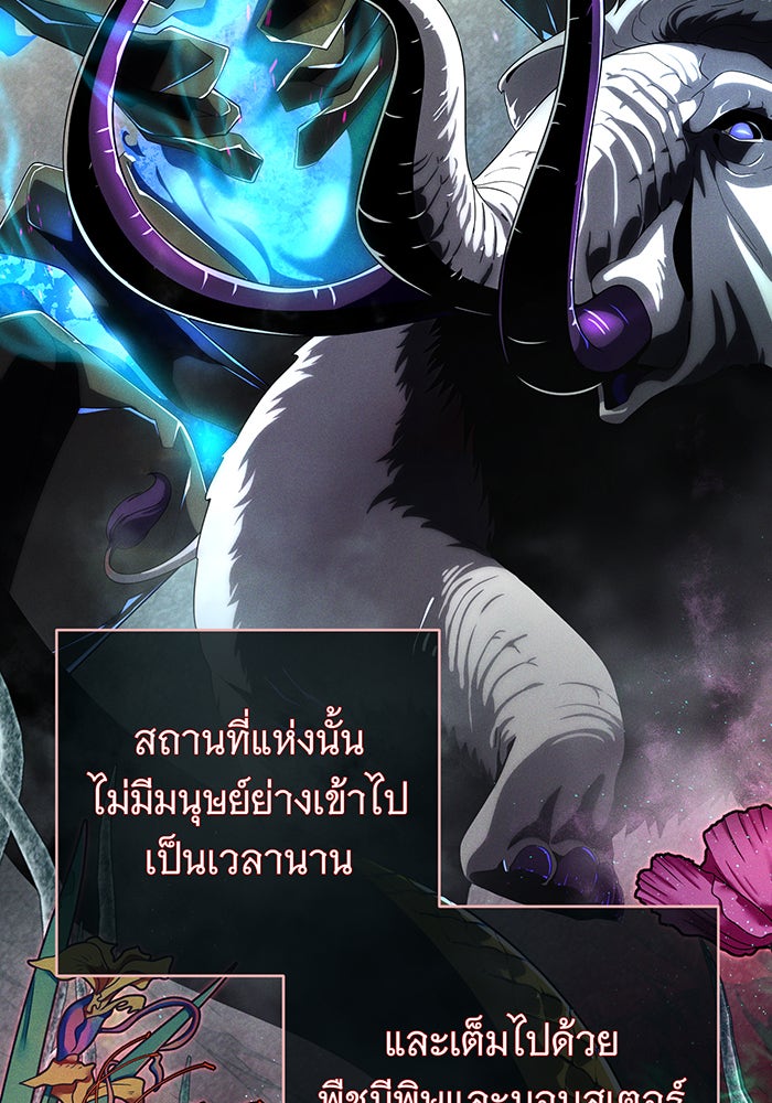 จอมเวทเกิดใหม่ในรอบ 66666 ปี - หน้า 141