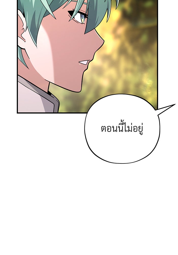 จอมเวทเกิดใหม่ในรอบ 66666 ปี - หน้า 144