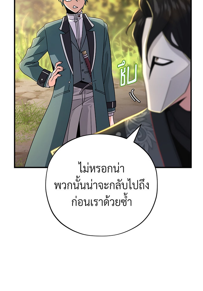 จอมเวทเกิดใหม่ในรอบ 66666 ปี - หน้า 147