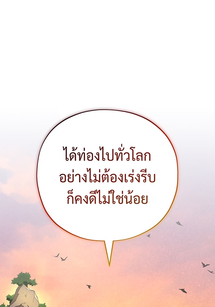 จอมเวทเกิดใหม่ในรอบ 66666 ปี - หน้า 148