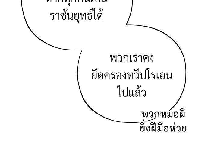 จอมเวทเกิดใหม่ในรอบ 66666 ปี - หน้า 15
