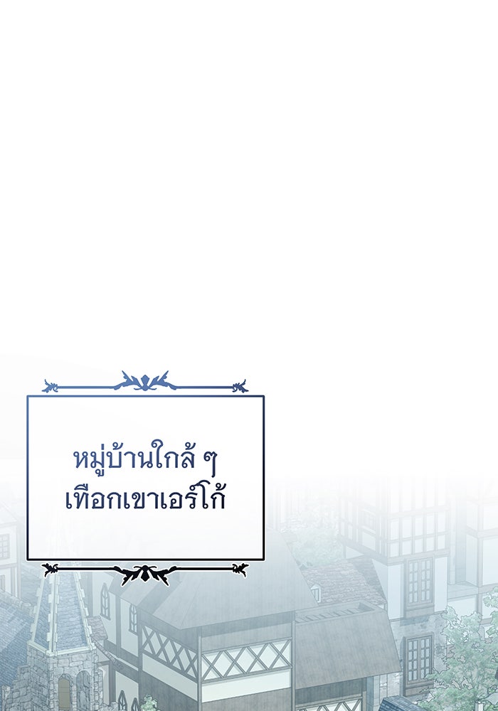 จอมเวทเกิดใหม่ในรอบ 66666 ปี - หน้า 152