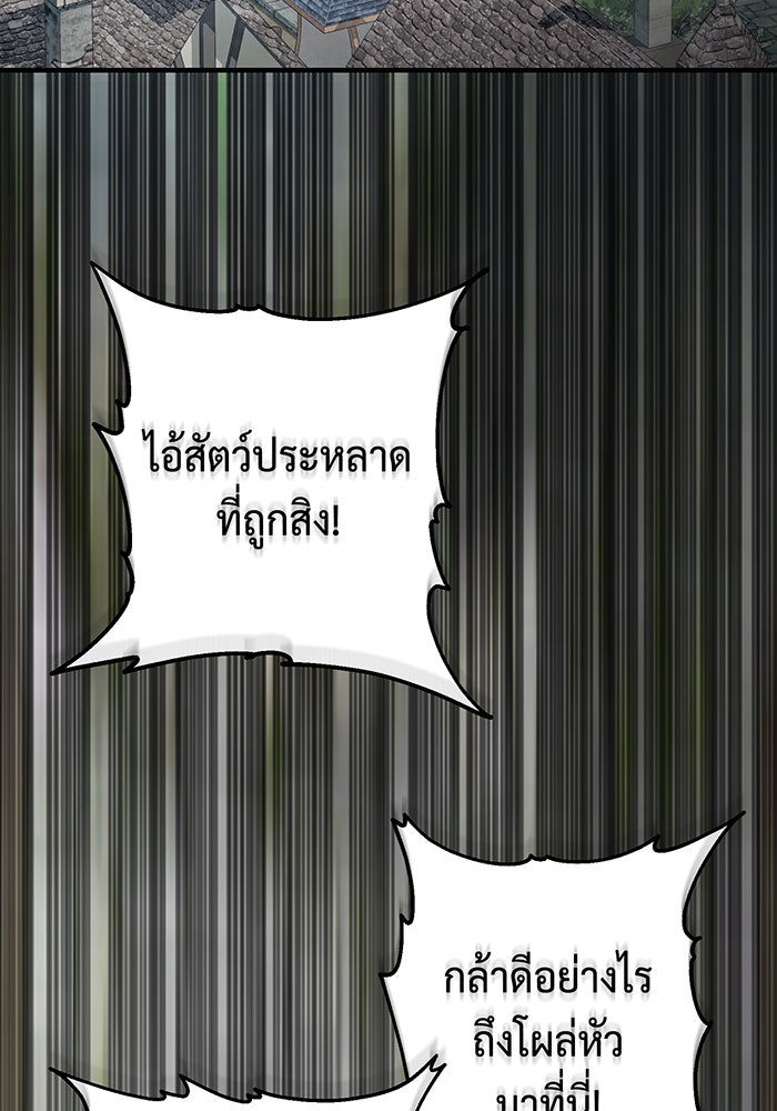 จอมเวทเกิดใหม่ในรอบ 66666 ปี - หน้า 154