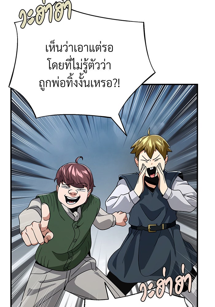 จอมเวทเกิดใหม่ในรอบ 66666 ปี - หน้า 159