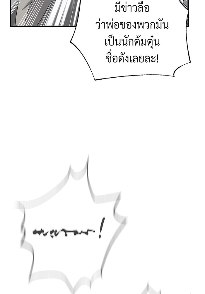 จอมเวทเกิดใหม่ในรอบ 66666 ปี - หน้า 160