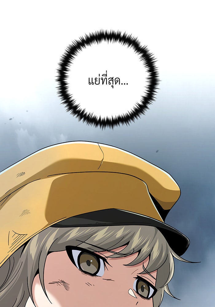 จอมเวทเกิดใหม่ในรอบ 66666 ปี - หน้า 164