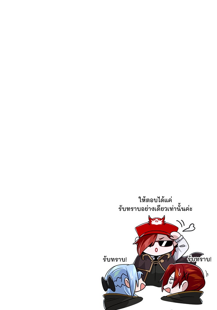 จอมเวทเกิดใหม่ในรอบ 66666 ปี - หน้า 168