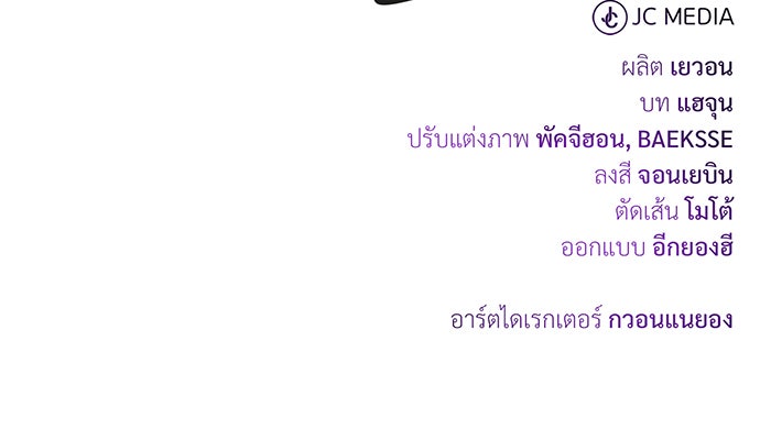 จอมเวทเกิดใหม่ในรอบ 66666 ปี - หน้า 169