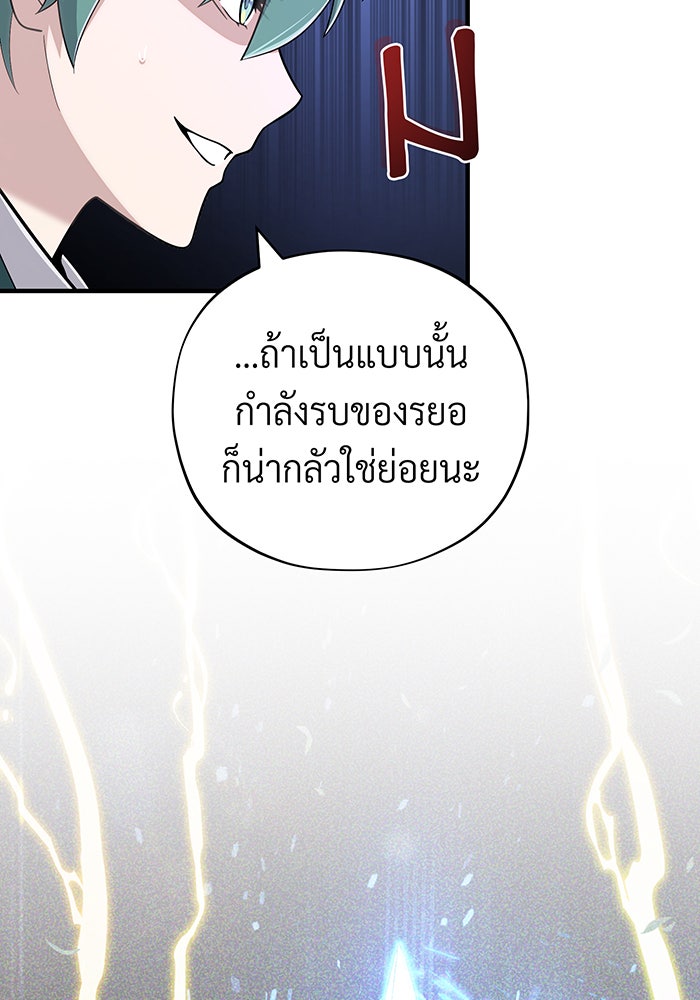 จอมเวทเกิดใหม่ในรอบ 66666 ปี - หน้า 19