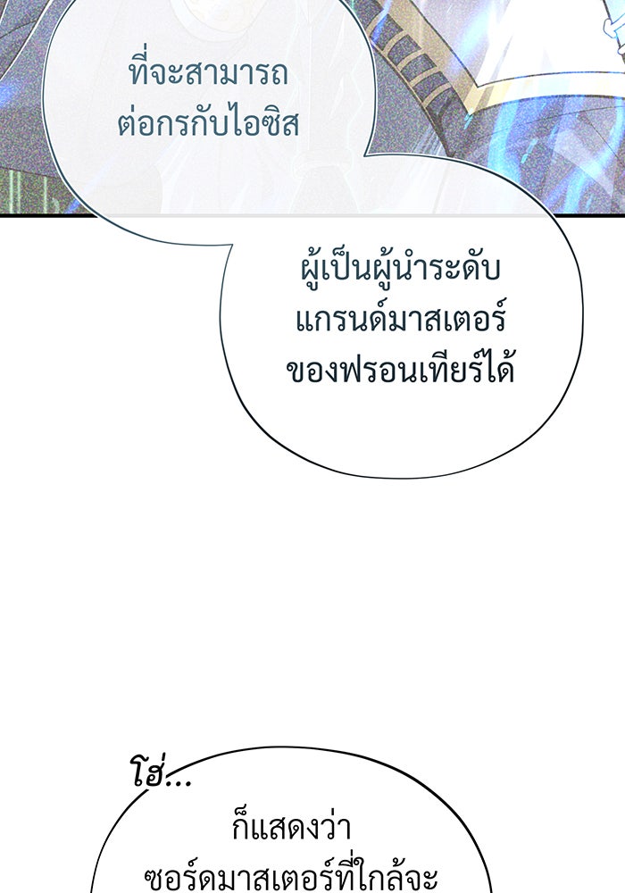 จอมเวทเกิดใหม่ในรอบ 66666 ปี - หน้า 22