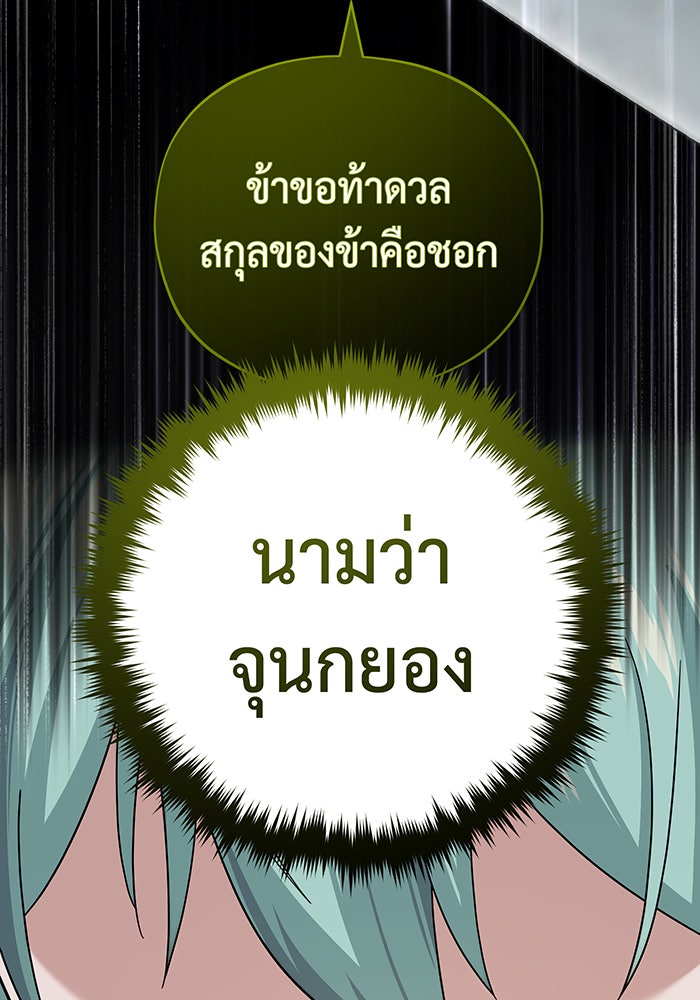 จอมเวทเกิดใหม่ในรอบ 66666 ปี - หน้า 35