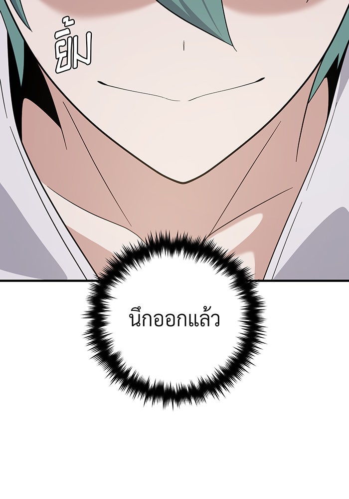 จอมเวทเกิดใหม่ในรอบ 66666 ปี - หน้า 36