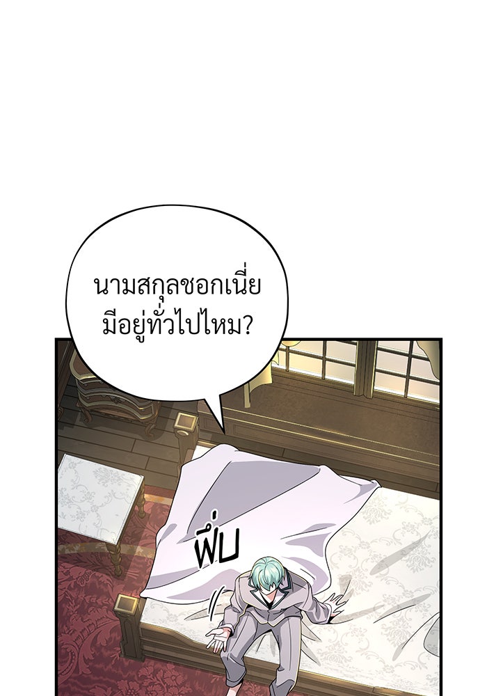 จอมเวทเกิดใหม่ในรอบ 66666 ปี - หน้า 40