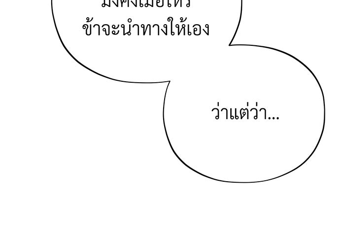 จอมเวทเกิดใหม่ในรอบ 66666 ปี - หน้า 44