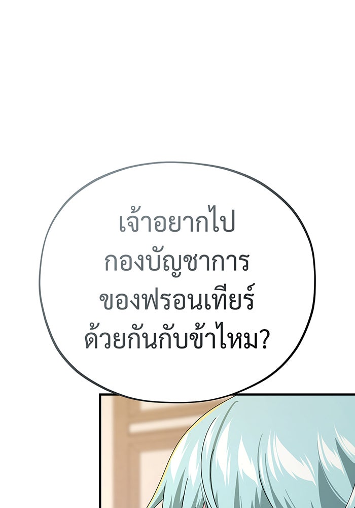จอมเวทเกิดใหม่ในรอบ 66666 ปี - หน้า 45