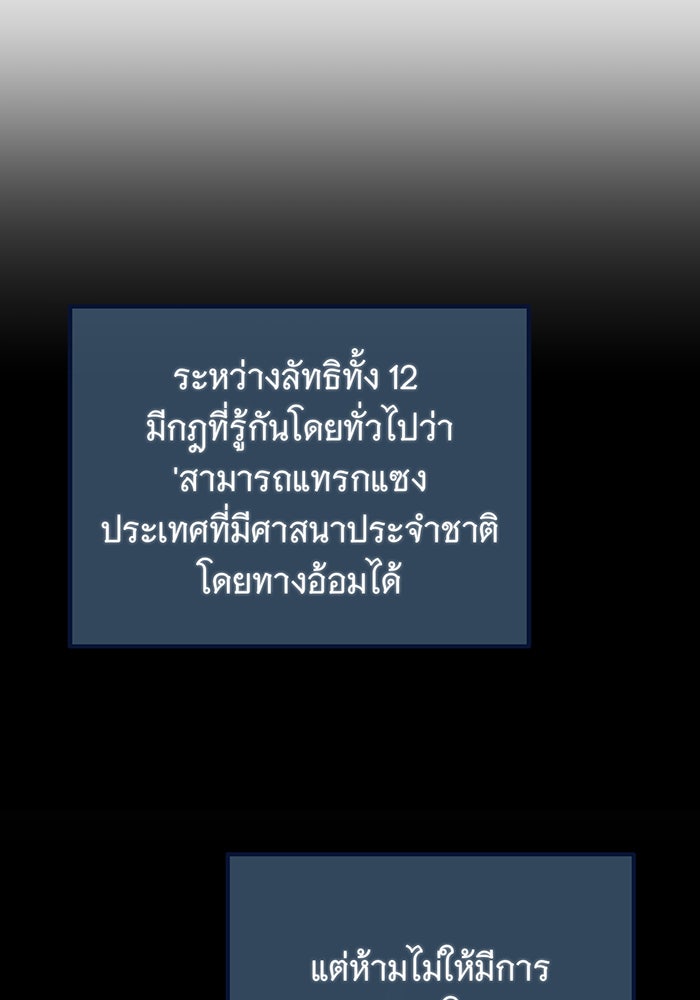 จอมเวทเกิดใหม่ในรอบ 66666 ปี - หน้า 61