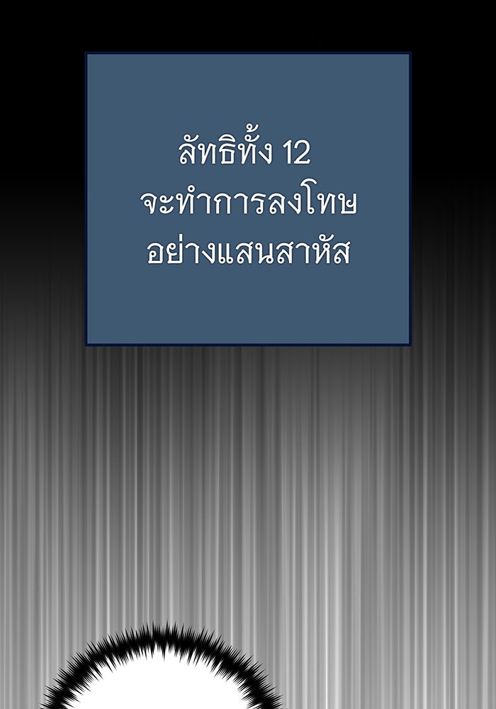 จอมเวทเกิดใหม่ในรอบ 66666 ปี - หน้า 64
