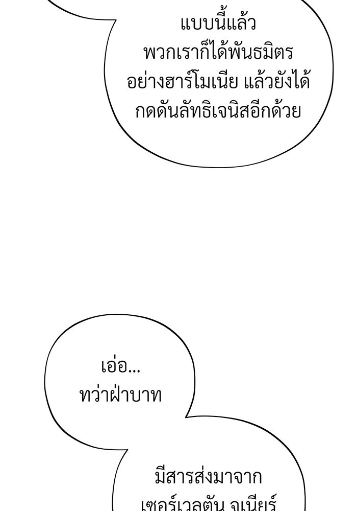 จอมเวทเกิดใหม่ในรอบ 66666 ปี - หน้า 70