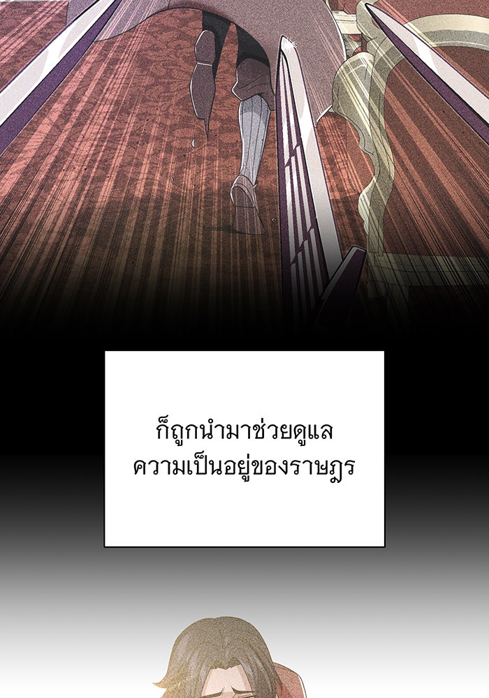 จอมเวทเกิดใหม่ในรอบ 66666 ปี - หน้า 84