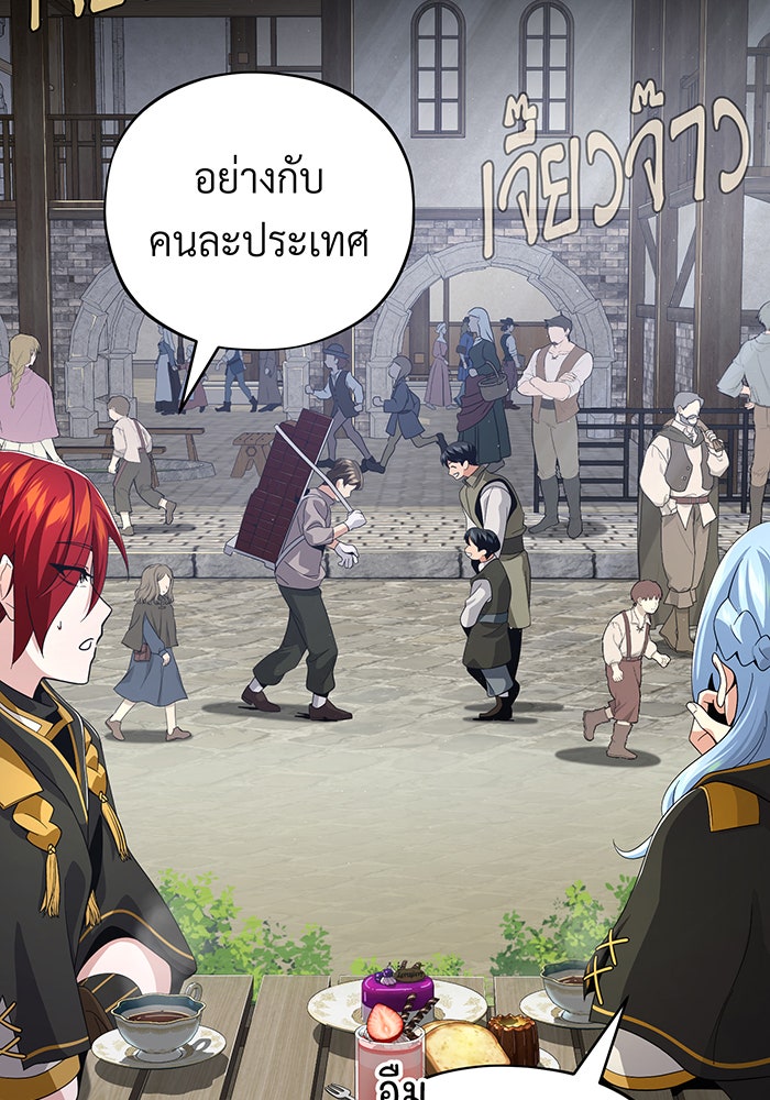 จอมเวทเกิดใหม่ในรอบ 66666 ปี - หน้า 88