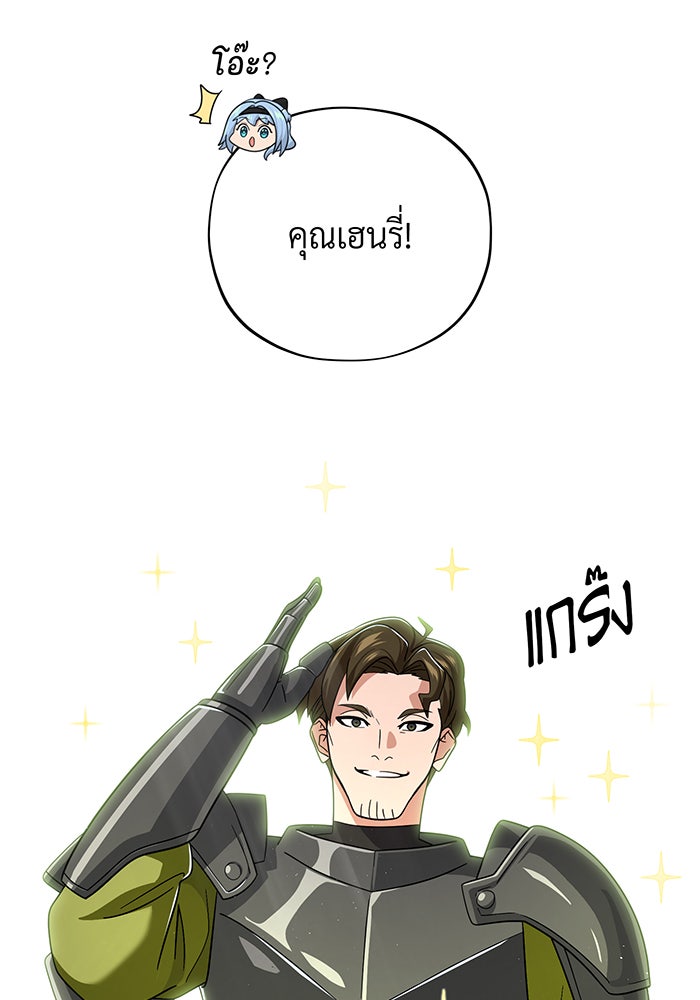 จอมเวทเกิดใหม่ในรอบ 66666 ปี - หน้า 94