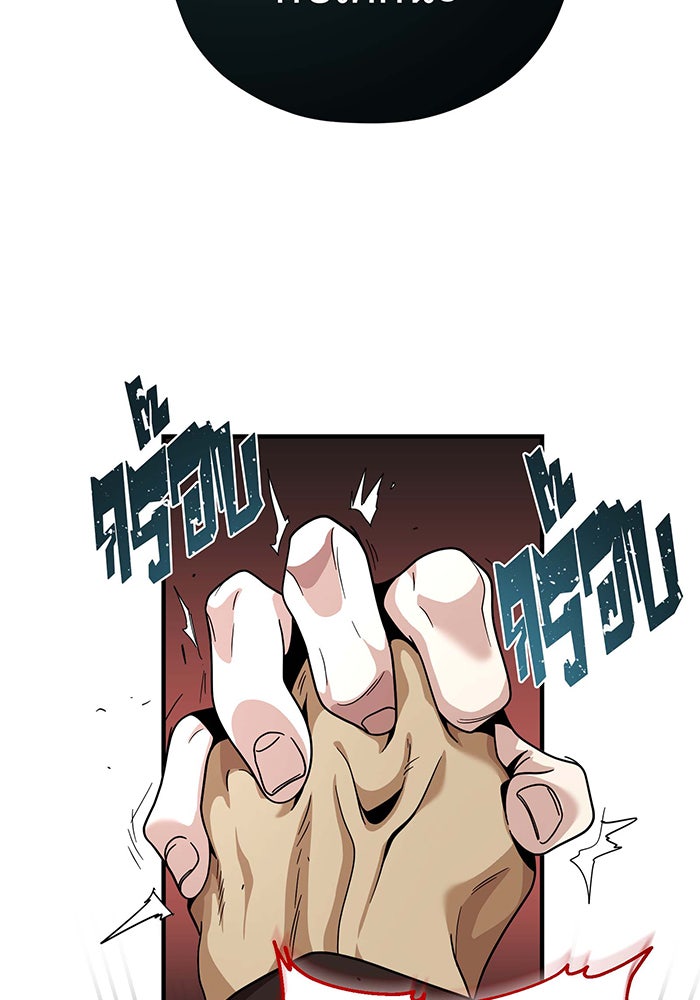 จอมเวทเกิดใหม่ในรอบ 66666 ปี - หน้า 107