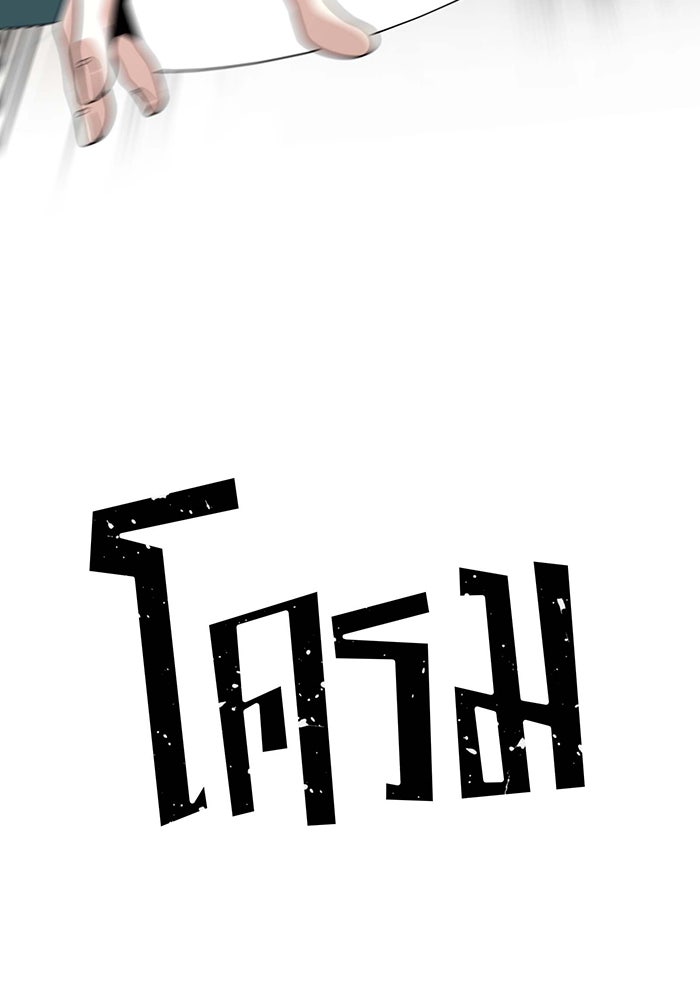 จอมเวทเกิดใหม่ในรอบ 66666 ปี - หน้า 110