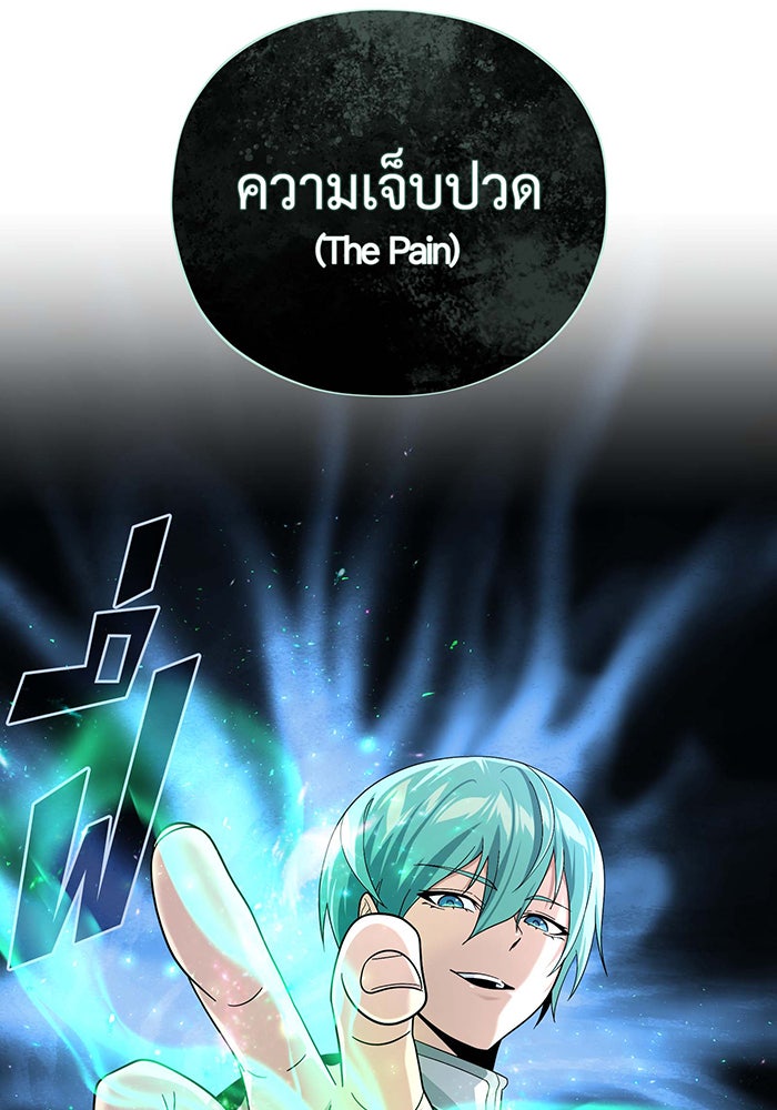 จอมเวทเกิดใหม่ในรอบ 66666 ปี - หน้า 115