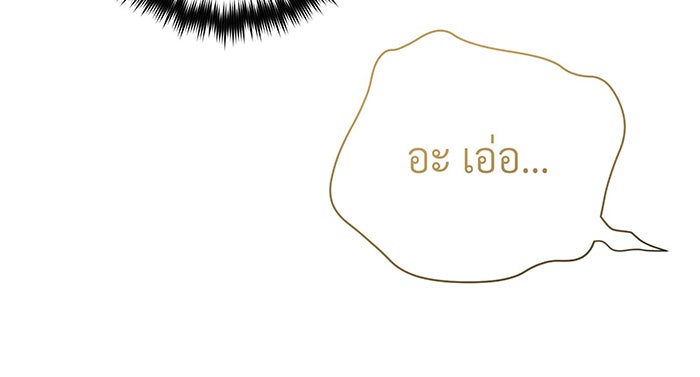 จอมเวทเกิดใหม่ในรอบ 66666 ปี - หน้า 119