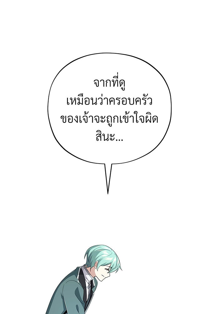 จอมเวทเกิดใหม่ในรอบ 66666 ปี - หน้า 125