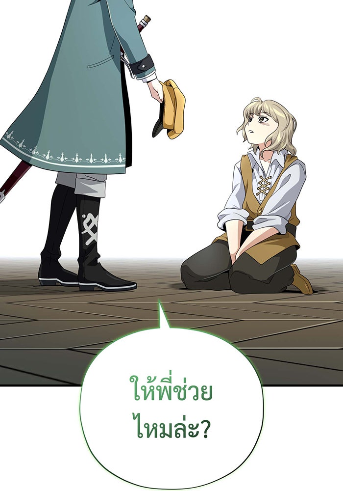 จอมเวทเกิดใหม่ในรอบ 66666 ปี - หน้า 126