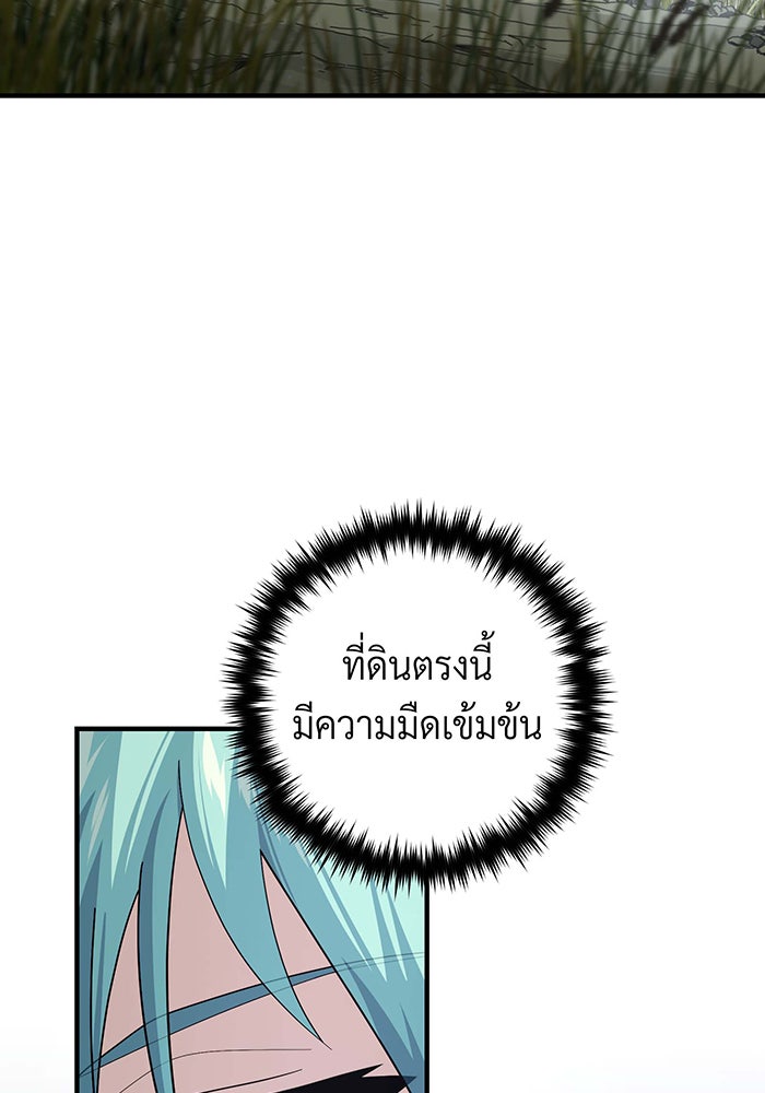 จอมเวทเกิดใหม่ในรอบ 66666 ปี - หน้า 130