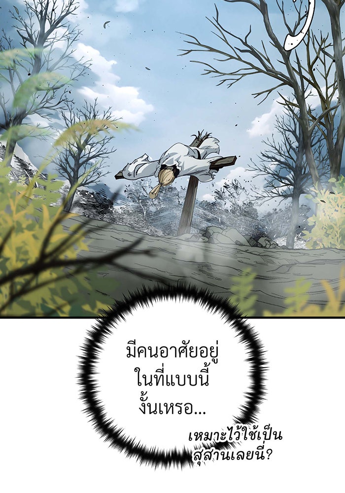จอมเวทเกิดใหม่ในรอบ 66666 ปี - หน้า 132