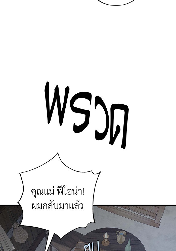 จอมเวทเกิดใหม่ในรอบ 66666 ปี - หน้า 135